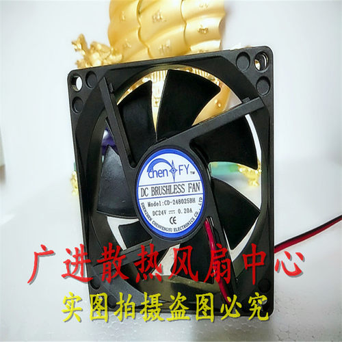 全新正品ChenFY CD-248025SH 24V 0.20A 8CM 8025 机箱散热风扇