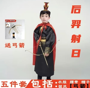 儿童中秋节嫦娥吴刚演出服后羿服装披风课本剧古装蓬蒙舞台演出服