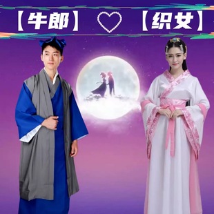 七夕中秋牛郎织女古装嫦娥后羿演出服仙女 cosplay中秋节写真服装