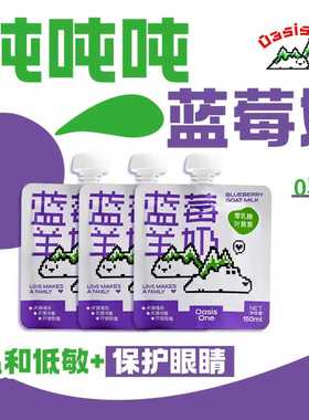 OasisOne宠物奶蓝莓羊奶猫狗羊奶补水补充维C抗炎抗氧