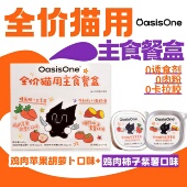 OasisOne全价猫用主食双色餐盒40g双口味混拼 小克重猫饭罐头湿粮
