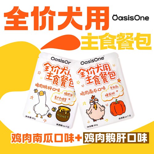 OasisOne犬用主食餐包湿粮营养