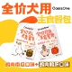 OasisOne犬用主食餐包湿粮包拌干粮搭档幼犬成犬小型犬大型犬餐包