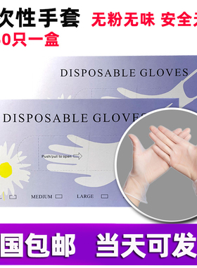 纹绣一次性手套薄款透明无粉PVC手套美容院用品美容美发手套包邮
