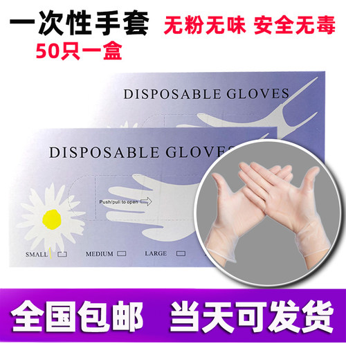 纹绣一次性手套薄款透明无粉PVC手套美容院用品美容美发手套包邮