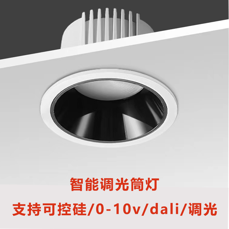 过道led天花筒灯可调光调色温