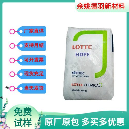 HDPE 7000F 乐天化学 高强度 薄膜 农膜  挤出 流延膜专用
