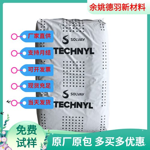 PA66 上海罗地亚 A218V50 玻纤增强热稳定性高润滑耐高温尼龙塑料