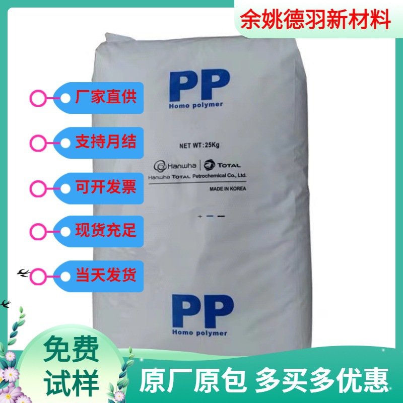 嵌段共聚PP塑料 道达尔 BJ550 低温冲击强度高 聚丙烯塑胶