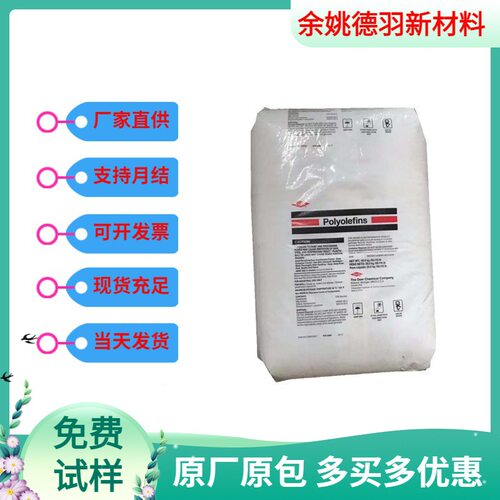 HDPE 美国杜邦35060E吹膜级 热稳定 薄膜级 塑料袋 塑胶颗粒