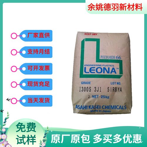 PA66日本旭化成FG172加玻纤20本色阻燃V0电子电器连接器塑胶原料