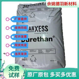 热稳定 增强 电子电器 尼龙塑料 高刚性 德国朗盛 PA66 AKV35H2.0