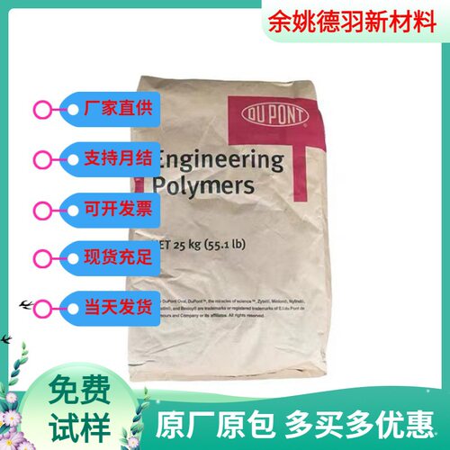 PA6 美国杜邦 73G15HSLBK363 黑色15%玻纤增强 尼龙塑料 热稳定性