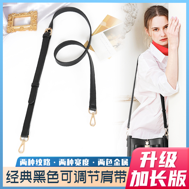 黑色单买斜挎可调节百搭配件皮带