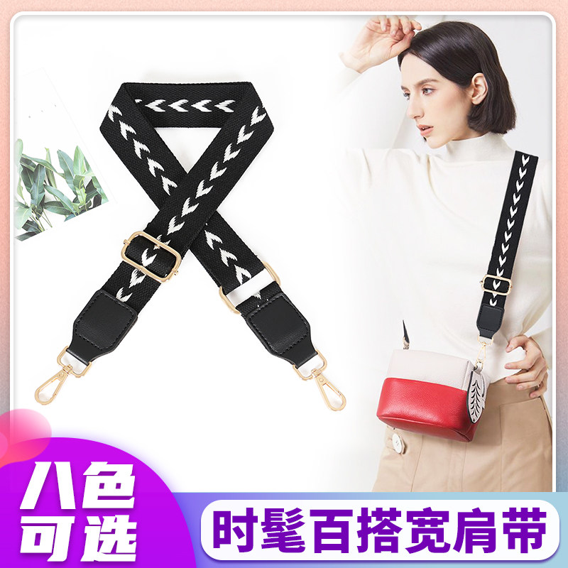 彩色包带子单买棉织带斜挎肩带可调节背包带子宽带加长百搭替换带,服饰配件/皮带/帽子/围巾,包带,淘宝优惠券,粉丝福利购,淘宝优惠卷