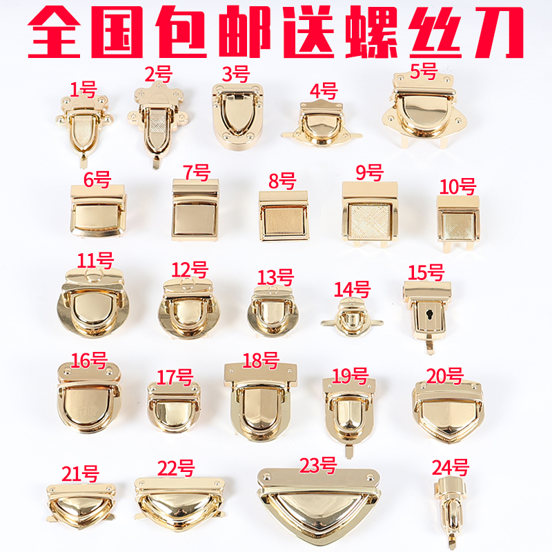包五金配件箱包锁扣包锁包扣女包锁扣配件锁五金金属锁DIY插锁