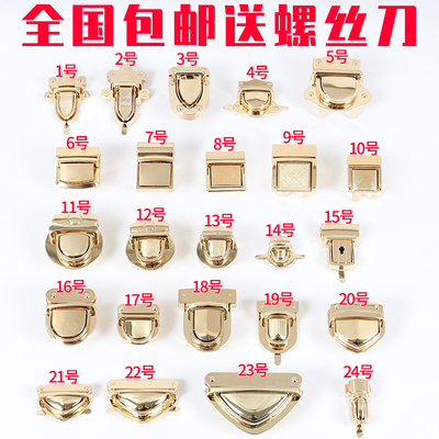 包五金配件箱包锁扣DIY插锁