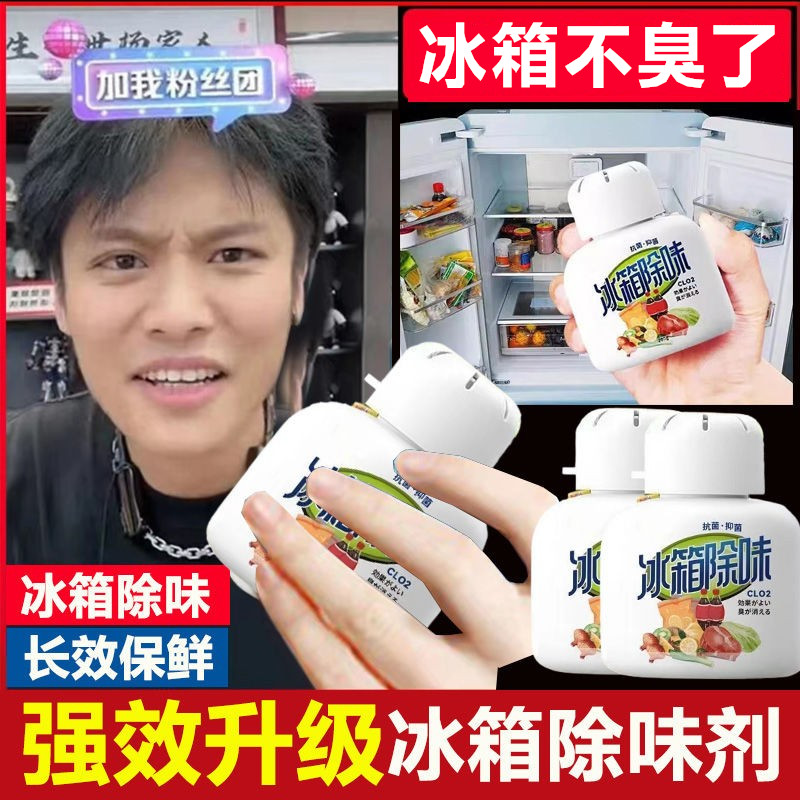 【下单立减50】冰箱除味剂强力杀菌除臭除异味家用活性炭保鲜盒