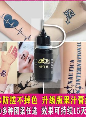 刺青纹身镂空男女无痛仿真贴纸