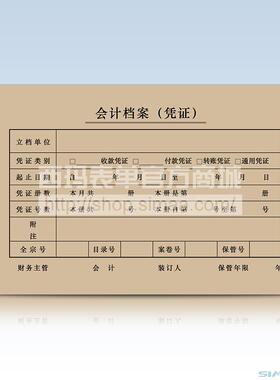 西玛A4凭证装订封面（213-130）SZ600136 原Z010128 四包以上包邮