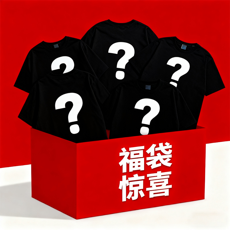 拍一发二拍一件发两件