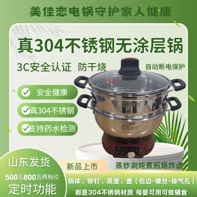 多功能电热锅304材质锅内径24cm和26cm原厂正品可做辅食电炒锅