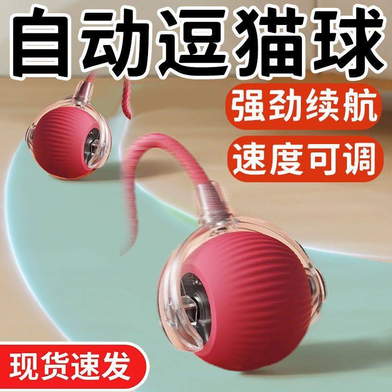 全新升级智能逗猫球猫咪玩具解闷小猫小狗滚滚自动电动神器充电式