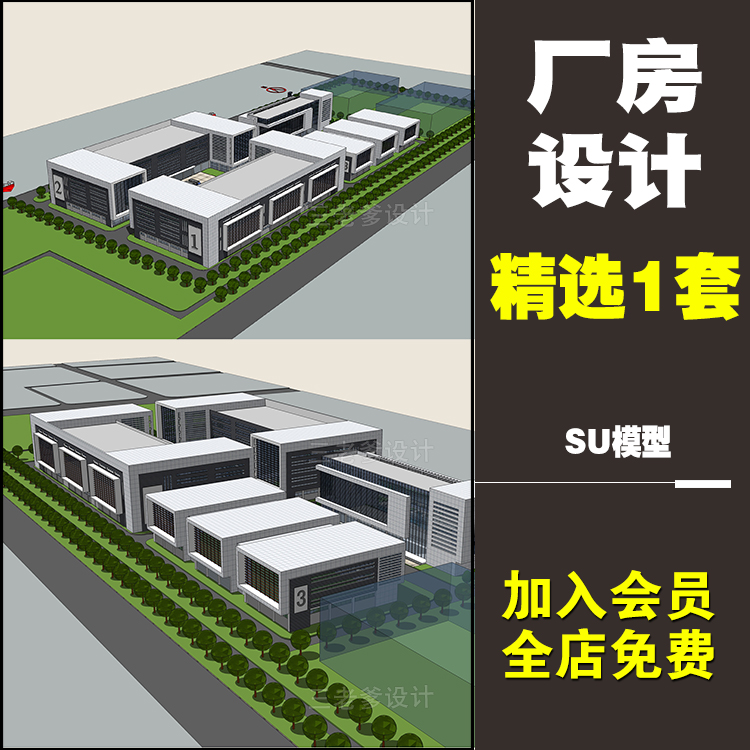 工业厂区仓库厂房建筑规划设计方案文本cad施工图草图大师su模型