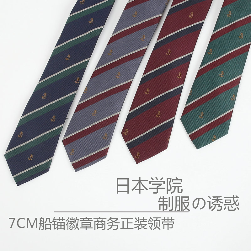 领带男韩版正装商务7CM窄版船锚斜纹领带校服制服领带灰色绿色