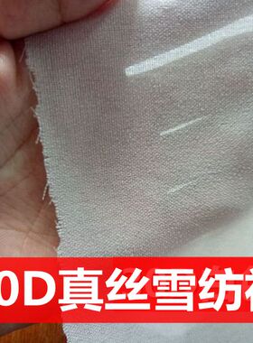 服装辅料30D真丝衬 定型衬布粘合衬 布衬烫衬 真丝雪纺面料里衬