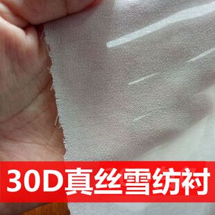 服装辅料30D真丝衬 定型衬布粘合衬 布衬烫衬 真丝雪纺面料里衬