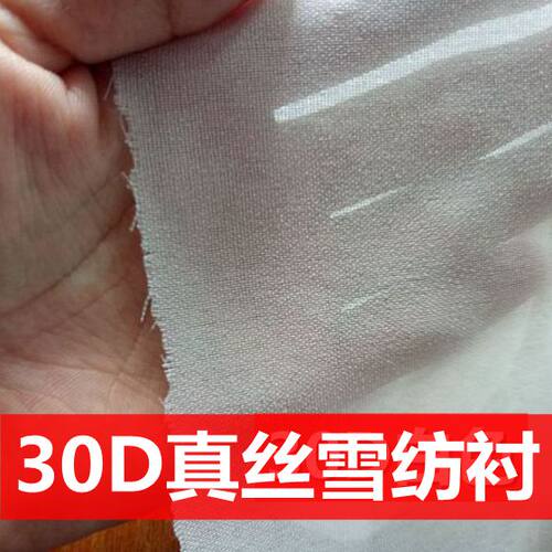 粘合衬布衬真丝衬薄衬衬布