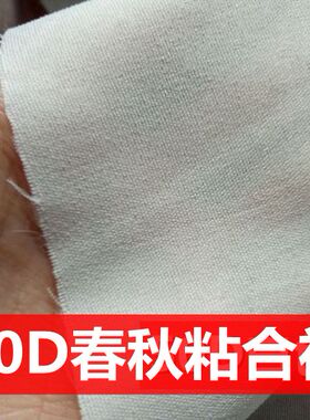 服装辅料烫衬 有纺布衬 单面胶衬布粘合衬  西装衬子50D