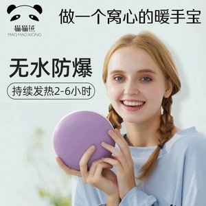 猫猫熊暖手宝充电热暖手器暖手随身便携防爆电热饼暖宝宝充电