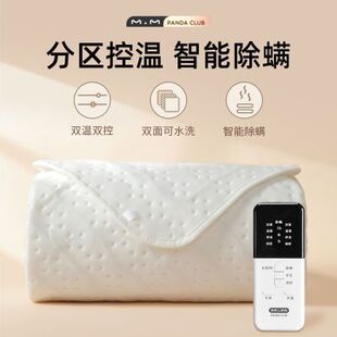 猫猫熊电热毯单人双人双控调温学生宿舍智能家用电褥子官方正品