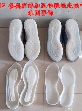 KD12KD10篮球鞋气垫修复换