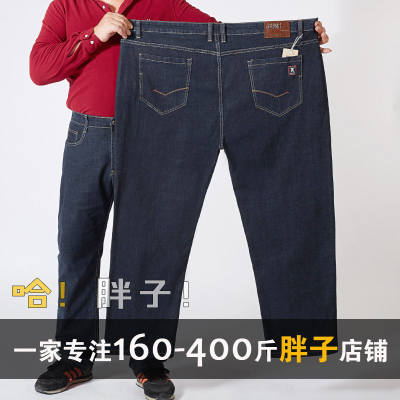 肥佬宽松直筒大码牛仔裤男弹力加肥加大男裤高腰深档长裤30-52