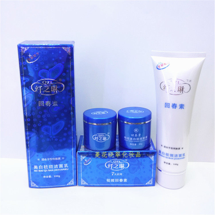 [quality goods]Rejuvenation hormone AB Two-in-one Cleanserin the Skin Care/Body/Essential oils , Facial Care Set  category - from Buy2taobao.com to provide professional Taobao agent buy service