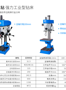西菱深孔钻床主轴行程250mm工业Z25032 Z20025深孔台钻 深孔立钻