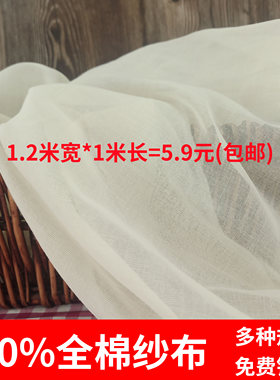 纯棉纱布过滤布豆腐布过滤布豆包