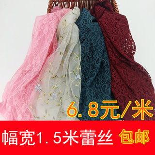 清仓蕾丝网纱汉服布料服装面料窗帘舞台桌布婚庆婚纱装饰道具包邮