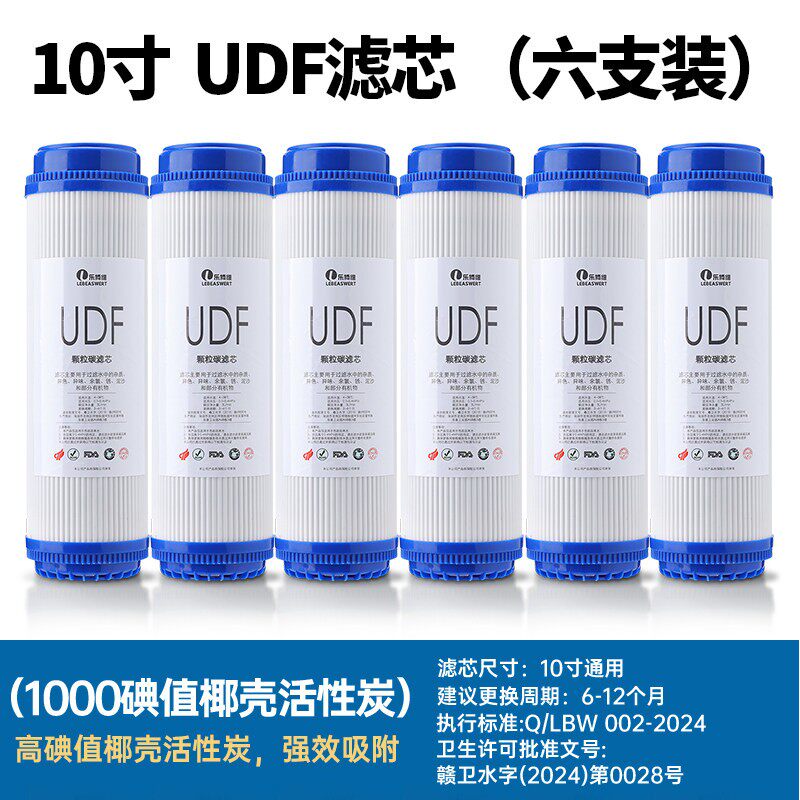10寸净水器滤芯UDF椰壳颗粒活性炭10寸通用配件纯水机过滤器滤芯