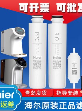 海尔净水器HRO7558/1H58-3/5023-3PRO暖暖台式家用复合反渗透滤芯