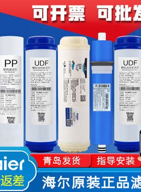 海尔施特劳斯净水机HSNF-300M7/P5M/B1(L)/B2(LD)滤芯纳滤过滤芯