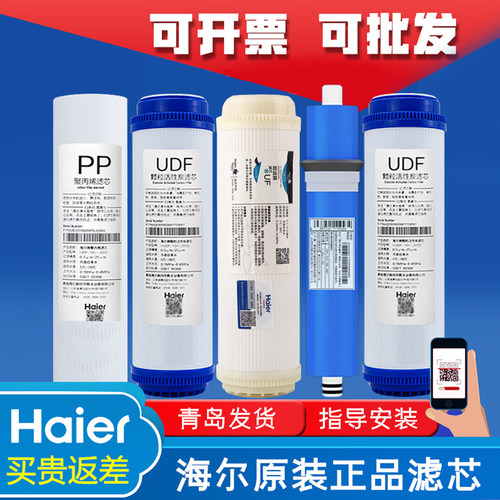 海尔施特劳斯净水机HSNF-300M7/P5M/B1(L)/B2(LD)滤芯纳滤过滤芯