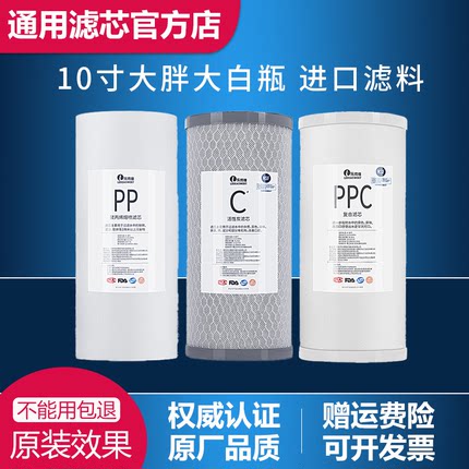 大白瓶前置过滤器10寸20寸大胖大蓝瓶全屋中央净水PP棉活性炭滤芯