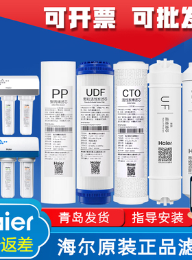 海尔施特劳斯净水器机HU103-5/104-5/HSDF-M3A家用超滤机过滤芯