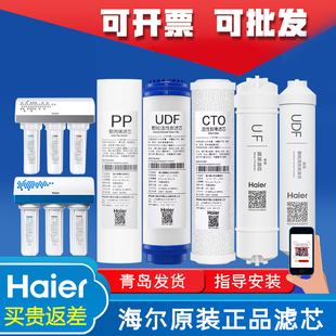 HSDF 104 M3A家用超滤机过滤芯 海尔施特劳斯净水器机HU103