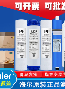 海尔施特劳斯净水机HSNF300-B1/B2/B5/P1/P8/P2N/M1/M5/50-5K滤芯