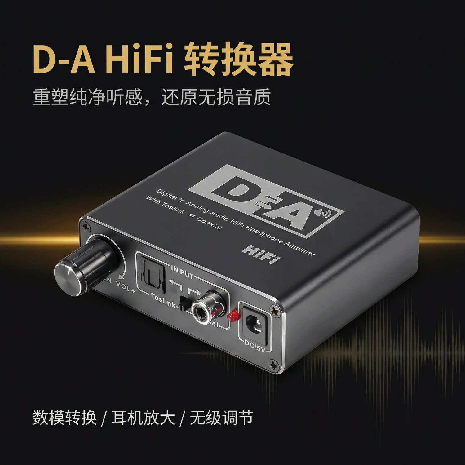 数字光纤同轴音频互转转换器适用小米TCL创维电视PS4接音响功放